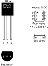Расположение выводов DS2430A