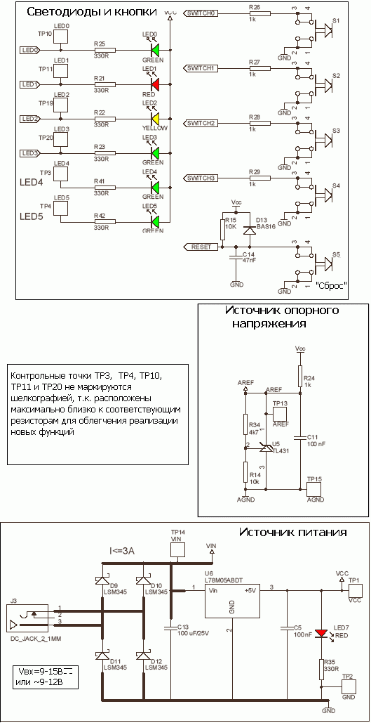 Принципиальная электрическая схема источника питания и источника опорного напряжения
