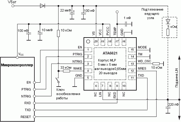 Типичная схема включения ATA6621