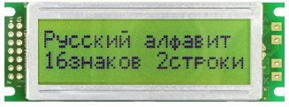 Алфавитно-цифровой ЖК-модуль MT–16S2J