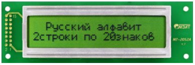 Алфавитно-цифровой ЖК-модуль MT-20S2A